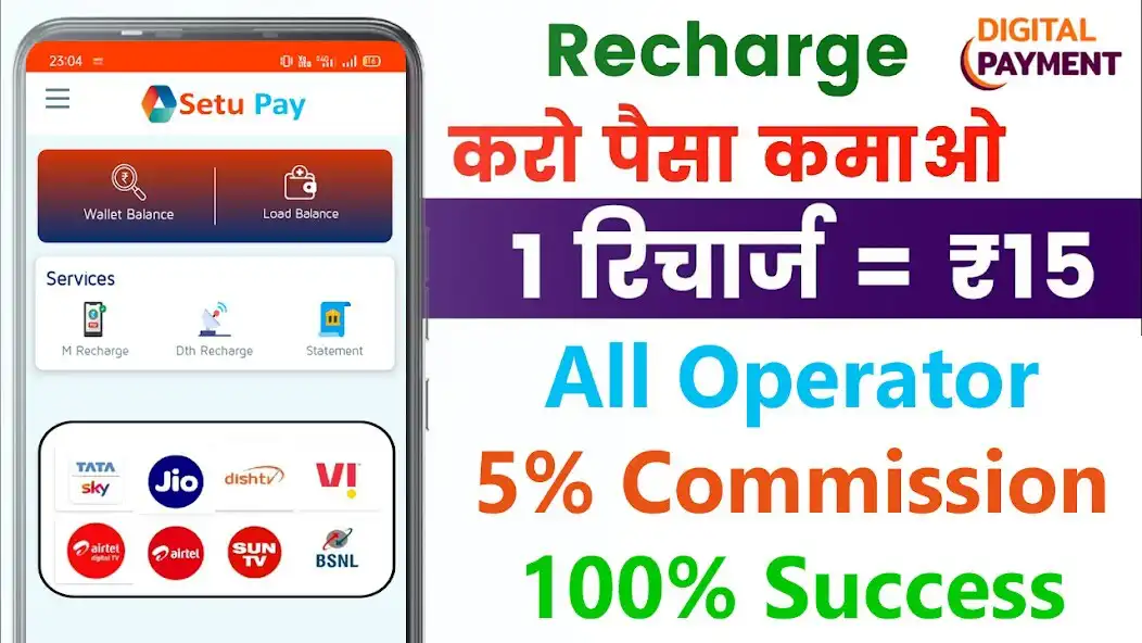 Play Setu Pay - Recharge, Bbps, UPI  and enjoy Setu Pay - Recharge, Bbps, UPI with UptoPlay