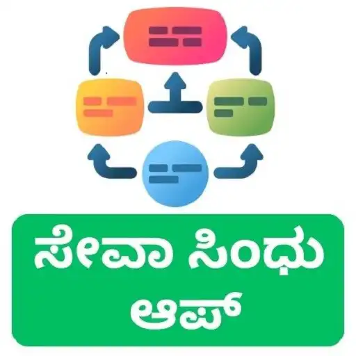 Play seva sindhu portal app APK