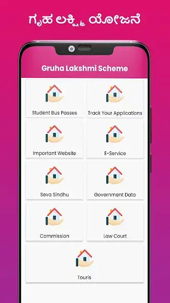 Play Seva Sindhu Scheme as an online game Seva Sindhu Scheme with UptoPlay