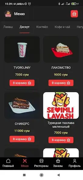 Play Sevimli Lavash as an online game online Sevimli Lavash with UptoPlay Play Sevimli Lavash as an online game Sevimli Lavash with UptoPlay