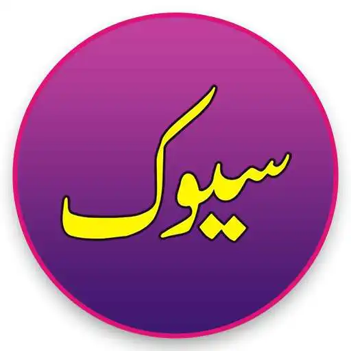 Play SewakDeeniQuiz APK