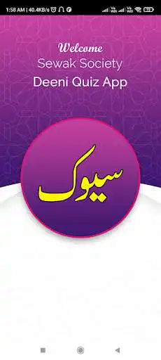 Play SewakDeeniQuiz and enjoy SewakDeeniQuiz with UptoPlay Play SewakDeeniQuiz and enjoy SewakDeeniQuiz with UptoPlay