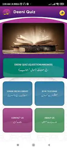 Play SewakDeeniQuiz as an online game online SewakDeeniQuiz with UptoPlay Play SewakDeeniQuiz as an online game SewakDeeniQuiz with UptoPlay