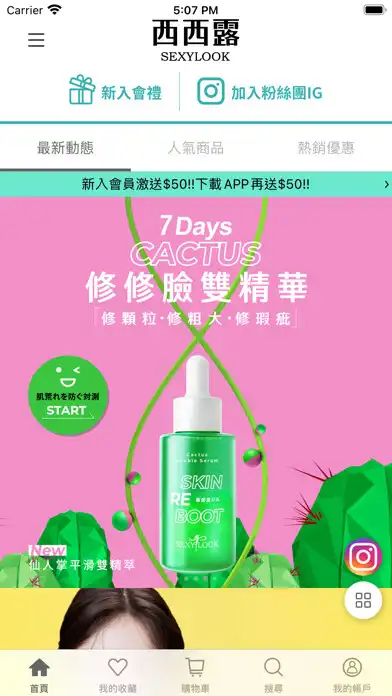 Play SEXYLOOK西西露肌管家 管理毛孔大小事  and enjoy SEXYLOOK西西露肌管家 管理毛孔大小事 with UptoPlay