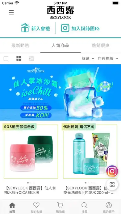 Play SEXYLOOK西西露肌管家 管理毛孔大小事 as an online game SEXYLOOK西西露肌管家 管理毛孔大小事 with UptoPlay