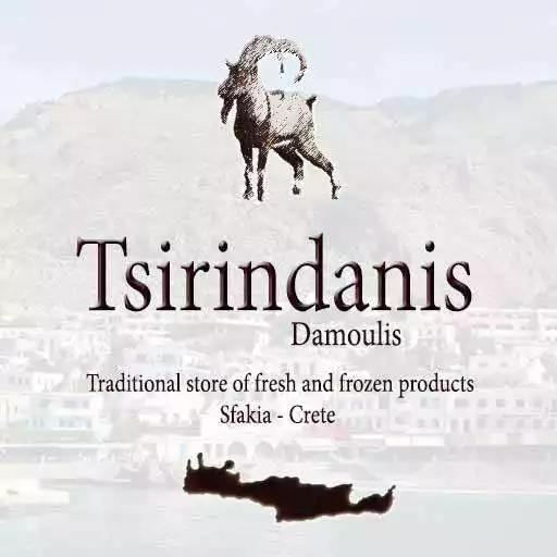Free play online Sfakia Tsirindanis Products APK Free play online Sfakia Tsirindanis Products APK