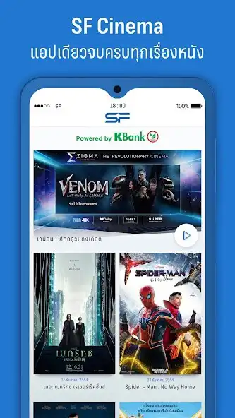 Play SF Cinema  and enjoy SF Cinema with UptoPlay