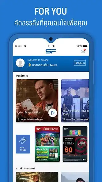 Play SF Cinema as an online game SF Cinema with UptoPlay