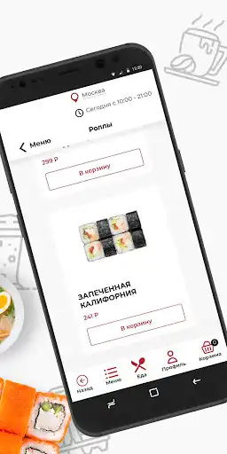 Play SF Delivery as an online game SF Delivery with UptoPlay