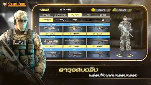 Play SF Mobile  and enjoy SF Mobile with UptoPlay