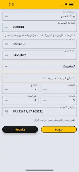 Play Sgala  and enjoy Sgala with UptoPlay