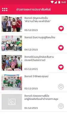Play SG Home Play SG Home