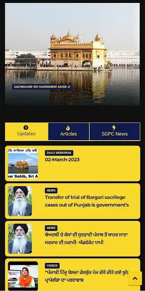 Play SGPC Official as an online game SGPC Official with UptoPlay