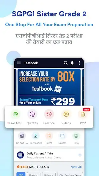 Play SGPGI Sister Grade 2 Prep App  and enjoy SGPGI Sister Grade 2 Prep App with UptoPlay