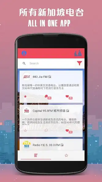 Play SG Radio - Singapore Radios  and enjoy SG Radio - Singapore Radios with UptoPlay