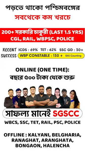 Play SGSCC  and enjoy SGSCC with UptoPlay