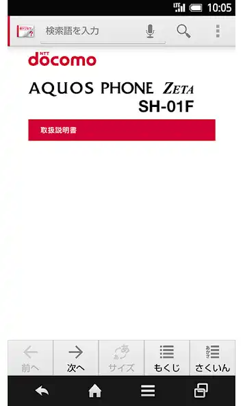 Play SH-01F　取扱説明書（Android 4.4）  and enjoy SH-01F　取扱説明書（Android 4.4） with UptoPlay