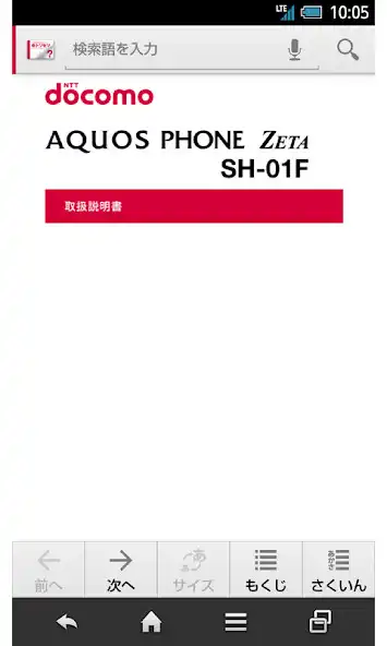 Play SH-01F　取扱説明書  and enjoy SH-01F　取扱説明書 with UptoPlay