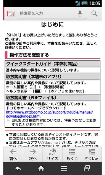 Play SH-01F　取扱説明書 as an online game SH-01F　取扱説明書 with UptoPlay