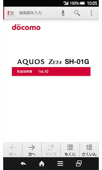 Play SH-01G　取扱説明書  and enjoy SH-01G　取扱説明書 with UptoPlay