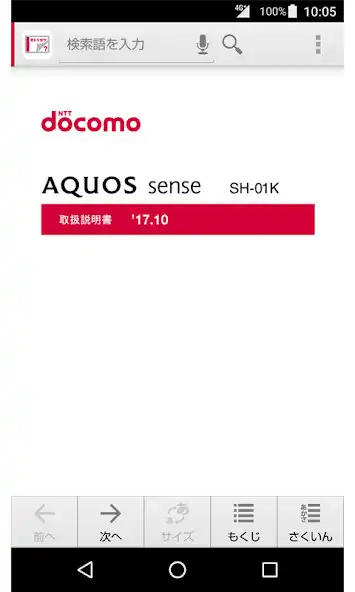 Play SH-01K　取扱説明書  and enjoy SH-01K　取扱説明書 with UptoPlay