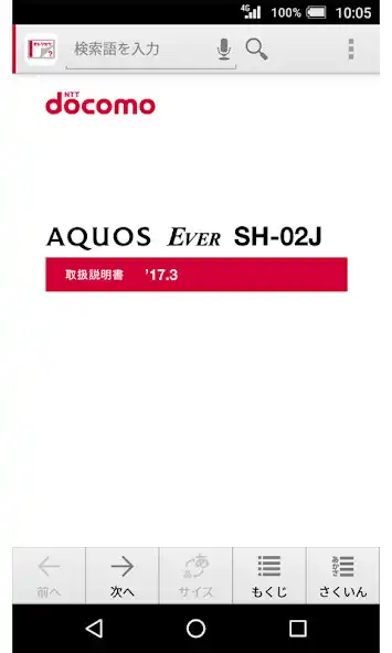 Play SH-02J　取扱説明書（Android 7.0）  and enjoy SH-02J　取扱説明書（Android 7.0） with UptoPlay