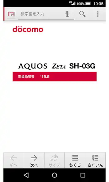 Play SH-03G 取扱説明書  and enjoy SH-03G 取扱説明書 with UptoPlay