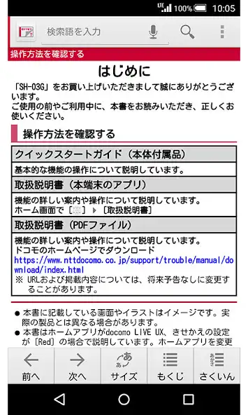 Play SH-03G 取扱説明書 as an online game SH-03G 取扱説明書 with UptoPlay