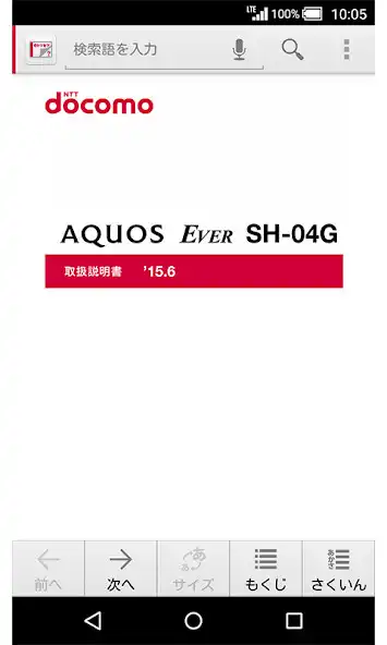 Play SH-04G　取扱説明書  and enjoy SH-04G　取扱説明書 with UptoPlay