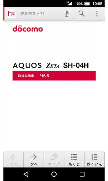 Play SH-04H　取扱説明書  and enjoy SH-04H　取扱説明書 with UptoPlay
