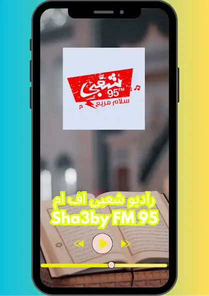 Play راديو شعبى اف ام Sha3by FM 95d as an online game online راديو شعبى اف ام Sha3by FM 95d with UptoPlay Play راديو شعبى اف ام Sha3by FM 95d as an online game راديو شعبى اف ام Sha3by FM 95d with UptoPlay