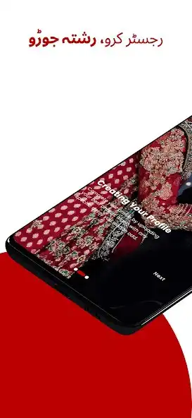 Play Shaadee.pk - Match Making  and enjoy Shaadee.pk - Match Making with UptoPlay