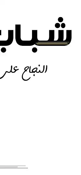 Play ShababJo and enjoy ShababJo with UptoPlay Play ShababJo and enjoy ShababJo with UptoPlay