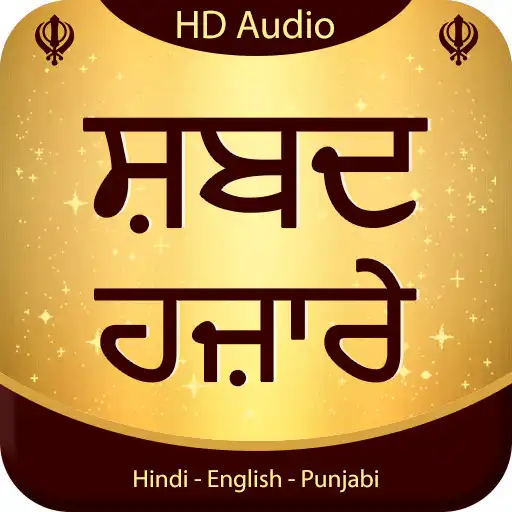 Play Shabad Hazare Audio APK Play Shabad Hazare Audio APK