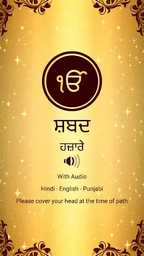 Play Shabad Hazare Audio  and enjoy Shabad Hazare Audio with UptoPlay