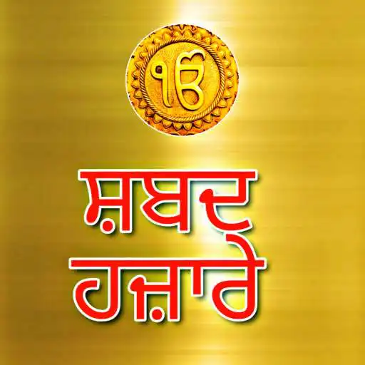 Free play online Shabad Hazare APK Free play online Shabad Hazare APK