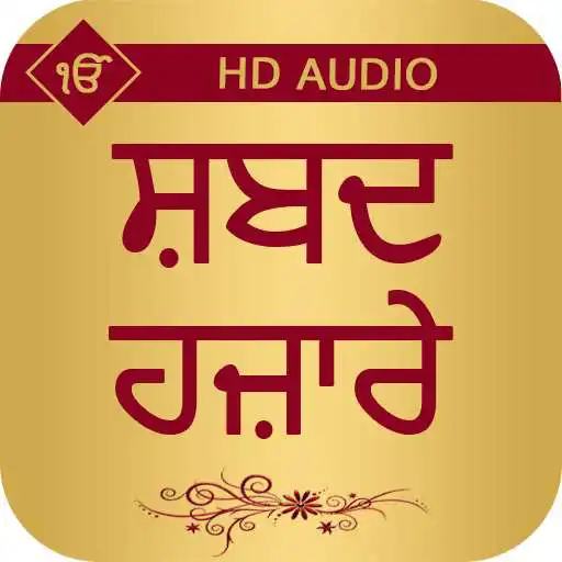 Play Shabad Hazare With Audio APK