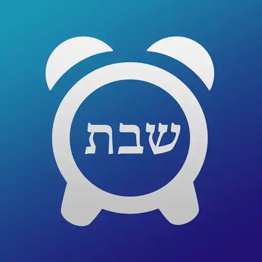 Play Shabbos Clock APK Play Shabbos Clock APK