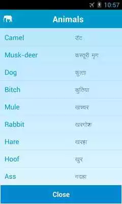 Play Shabda Play Shabda