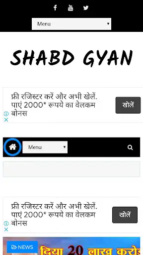 Play Shabd Gyan - News Health Tips & More as an online game online Shabd Gyan - News Health Tips & More with UptoPlay Play Shabd Gyan - News Health Tips & More as an online game Shabd Gyan - News Health Tips & More with UptoPlay