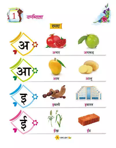 Play Shabd Gyan  and enjoy Shabd Gyan with UptoPlay
