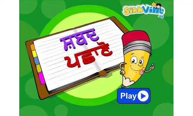 Play Shabd Pachano