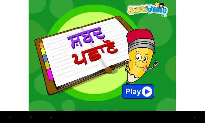 Play Shabd Pachano