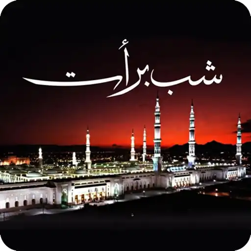 Play Shab e Barat images 2022 APK