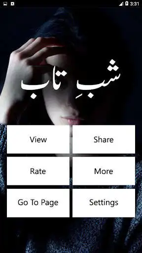 Play Shab E Taab by Mahwish Iftikhar - Urdu Novel as an online game Shab E Taab by Mahwish Iftikhar - Urdu Novel with UptoPlay