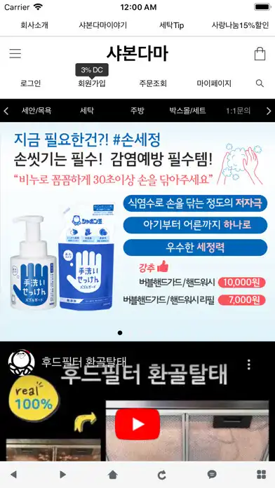 Play 샤본다마 - SHABON  and enjoy 샤본다마 - SHABON with UptoPlay