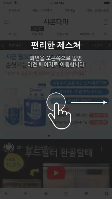 Play 샤본다마 - SHABON as an online game 샤본다마 - SHABON with UptoPlay