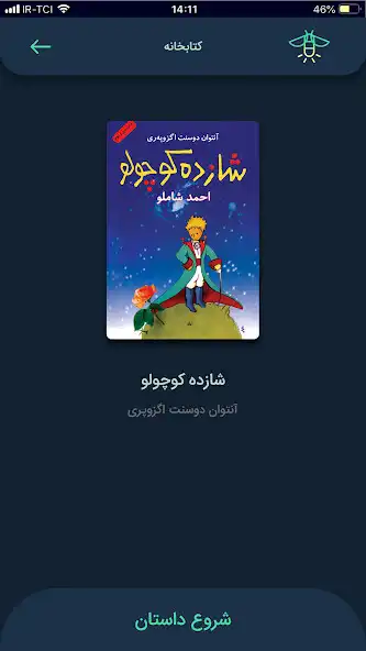 Play Shabtaab  and enjoy Shabtaab with UptoPlay