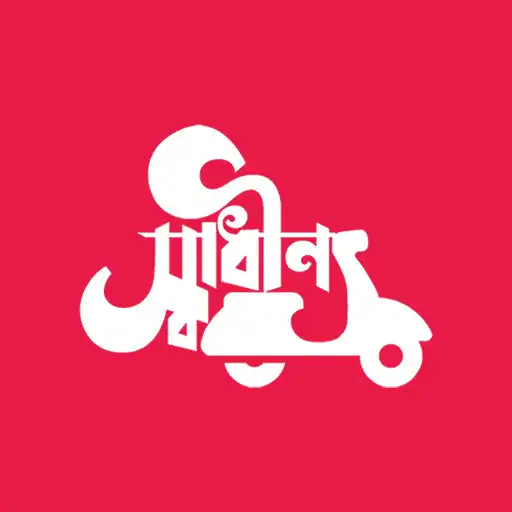 Play Shadhin Riders APK