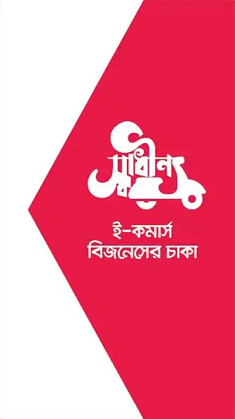 Play Shadhin Riders and enjoy Shadhin Riders with UptoPlay Play Shadhin Riders and enjoy Shadhin Riders with UptoPlay